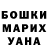 Гашиш гашик Vikusia Khilobochenko