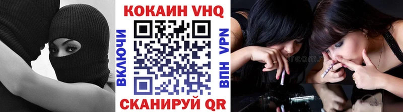 COCAIN VHQ  даркнет сайт  Электроугли 